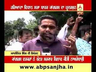 Congress workers protest in front of Haryana Vidhan Sabha