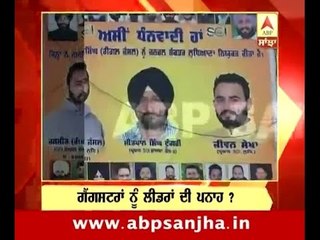 25.06.2016: Morning Headlines on ABP Sanjha