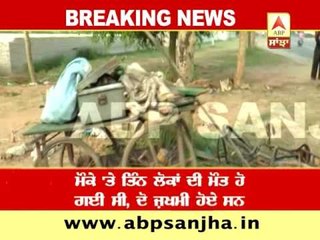 4th person died in Samana accident