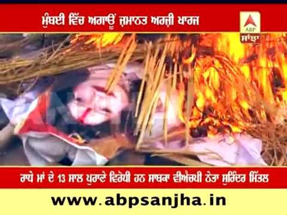 Difficulties of Radhe maa increasing day by day