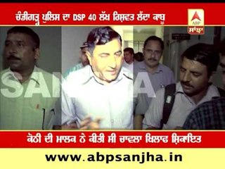 Chandigarh: DSP held for demanding 40 lakhs bribe