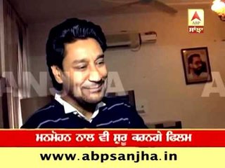Harbhajan Mann talks about 'Saadey CM Saab'