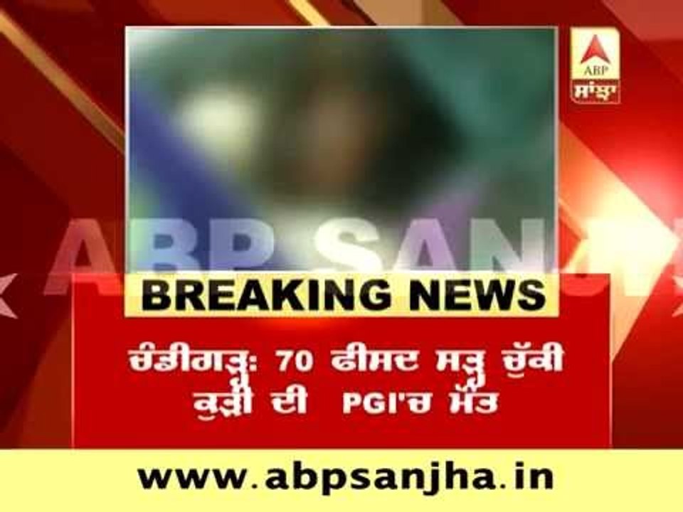 Breaking: Sexually harrassed girl set ablaze herself, died