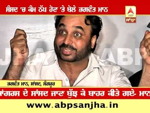 Bhagwant Mann on parliament uproar