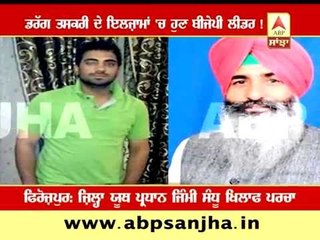 Two bjp leaders booked in drug smuggling charges