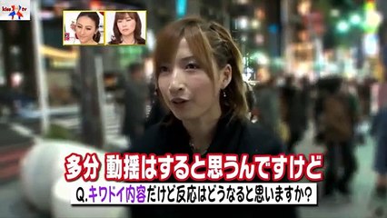 おんなの噂研究所　キス恋　検証実験 第16弾 - 検証実験 ラブホに入っても男女の友情は成立するのか！？