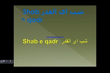 Shab e Qadr Ki Fazilat Aur Hamari Ghaflat