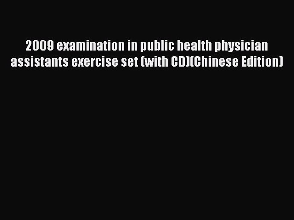 Read 2009 examination in public health physician assistants exercise set (with CD)(Chinese