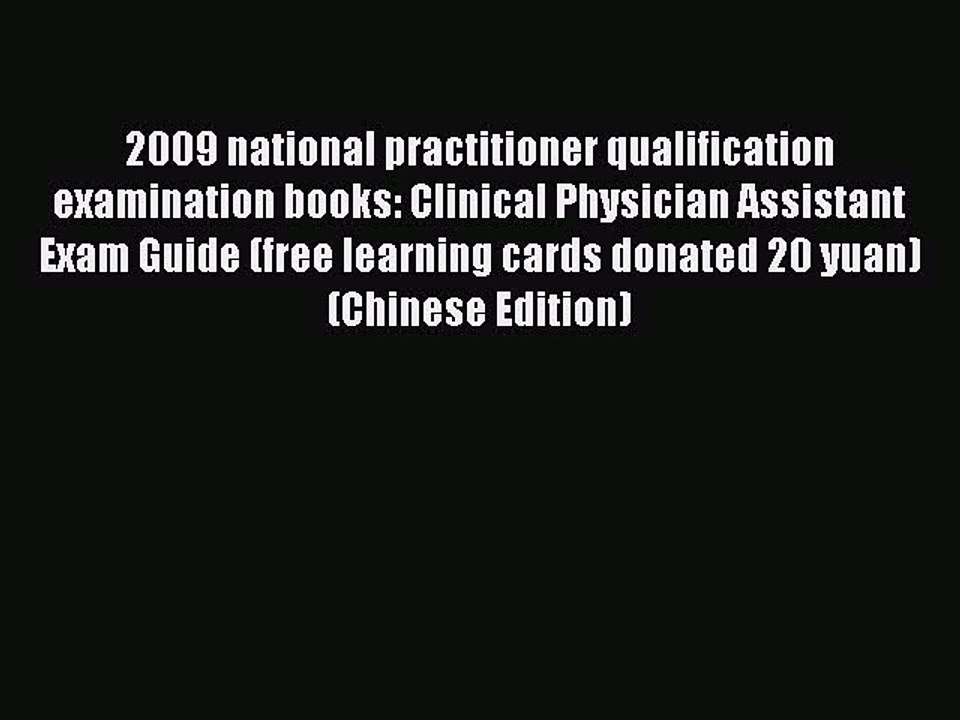 Read 2009 national practitioner qualification examination books: Clinical Physician Assistant