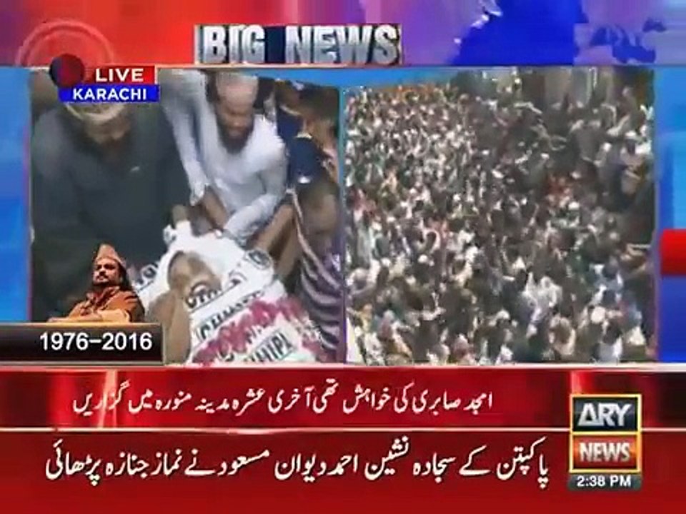 Hazaro ki taadat mein logo ne hissa liya..Amjad Sabri ke Namaz-e-Janaze mein