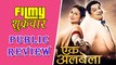 Ekk Albela | Public Review | Mangesh Desai, Vidya Balan | Marathi Movie 2016
