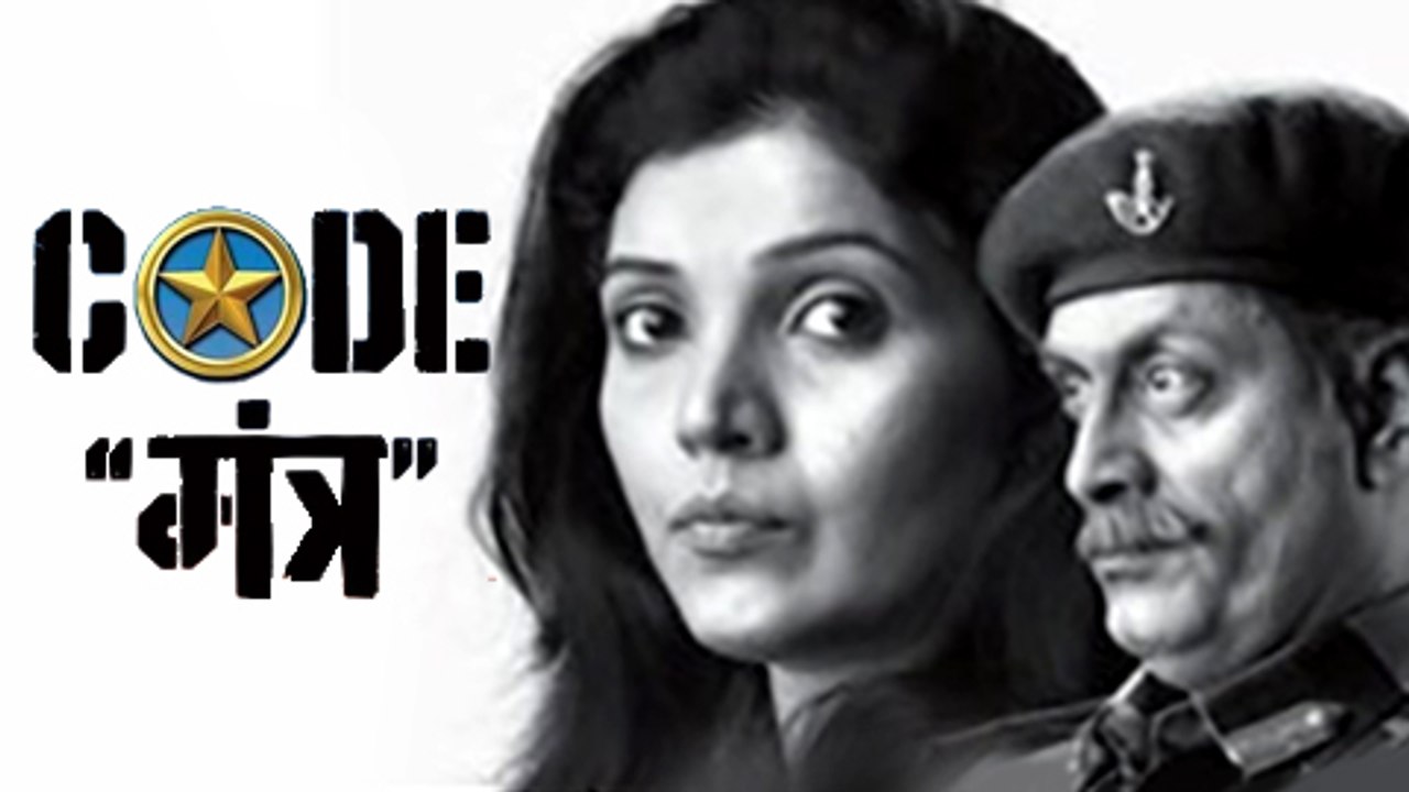 Code Mantra | Latest Marathi Natak | Mukta Barve, Ajay Purkar | Natyaranjan