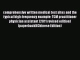 Read comprehensive written medical test sites and the typical high-frequency example: TCM practitioner