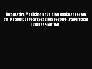 Read Integrative Medicine physician assistant exam 2010 calendar year test sites resolve [Paperback](Chinese