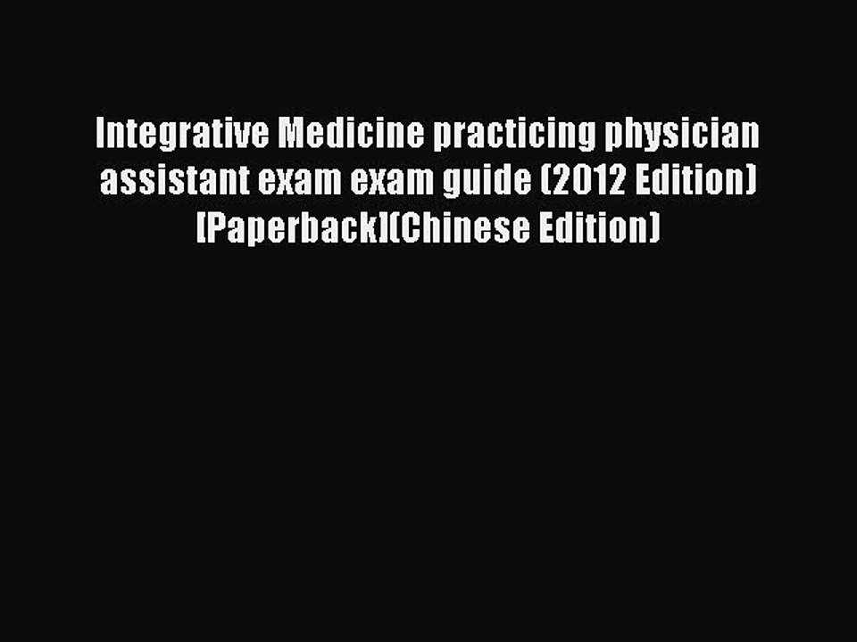 Read Integrative Medicine practicing physician assistant exam exam guide (2012 Edition) [Paperback](Chinese