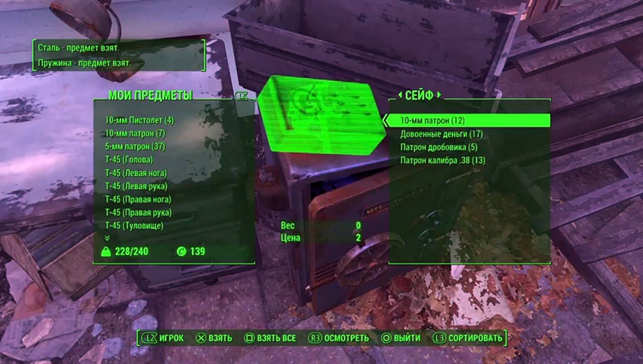 Стрим по FALLOUT 4