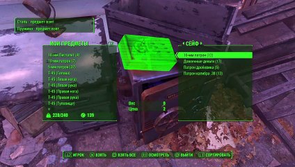 Стрим по FALLOUT 4