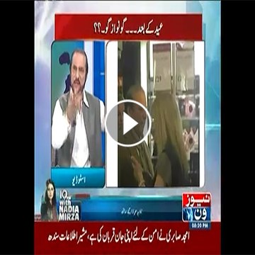 Babar Awan on Nawaz Sharif's shopping in London's expensive store