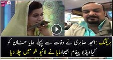 Maya Khan Shows Amjad Sabri Last Video Message
