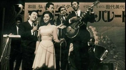 ベッドで煙草を吸わないで・・和田弘とマヒナ・スターズ