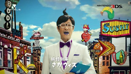 Yôkai Watch 3 : Tempura - Pub Japon "USA"