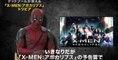 X-Men Apocalypse : Deadpool dans la bande-annonce au Japon