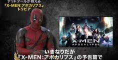 X-Men Apocalypse : Deadpool dans la bande-annonce au Japon