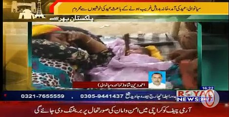 royal news mianwali waleed shah