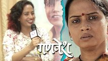 Hot Smita Tambe Plays A Poor Village Woman in Ganvesh | Marathi Movie 2016 | Mukta Barve