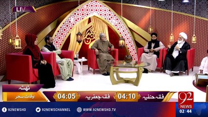 Rehmat-e-Ramazan - Sehar - 27-06-2016 - 92NewsHD