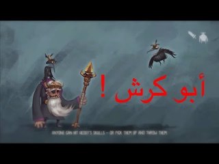 Zombie Vikings ابو كرش #1