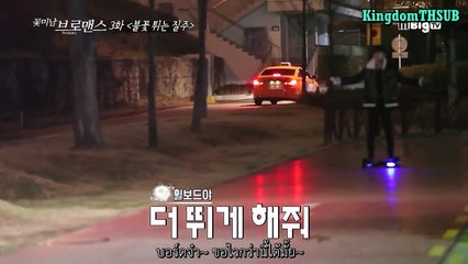 [THAI SUB] Celebrity Bromance EP.3 SS1  การแข่งขันอันดุเดิอด