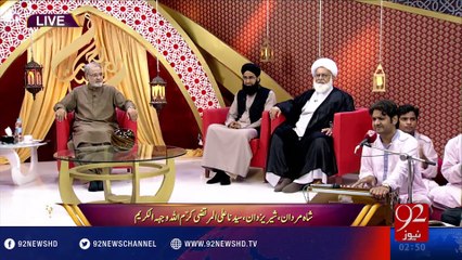 Rehmat e Ramazan - Shah E Mardan Ali - Qawwali - 27-06-2016 - 92NewsHD