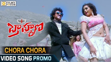 Chora Chora Song Trailer - Brahmana Movie - Upendra, Saloni, Ragini Dwivedi - Filmyfocus.com