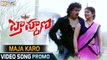 Maja Karo Song Trailer - Brahmana Movie - Upendra, Saloni, Ragini Dwivedi - Filmyfocus.com