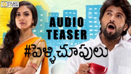 Pelli Choopulu Audio Teaser || Vijay Deverakonda, Ritu Varma - Filmyfocus.com