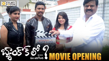 Bangkok lo Yem Jarigindi Movie Opening || Kata Prasad - Filmyfocus.com