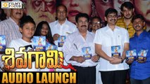 Sivagami Audio Launch || Priyanka Rao, Suhasini - Filmyfocus.com