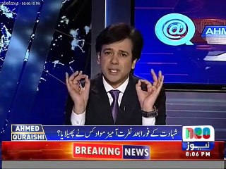 Amjad Sabri Ka Political Murder Hoa Hai - Ahmad Qureshi Analysis