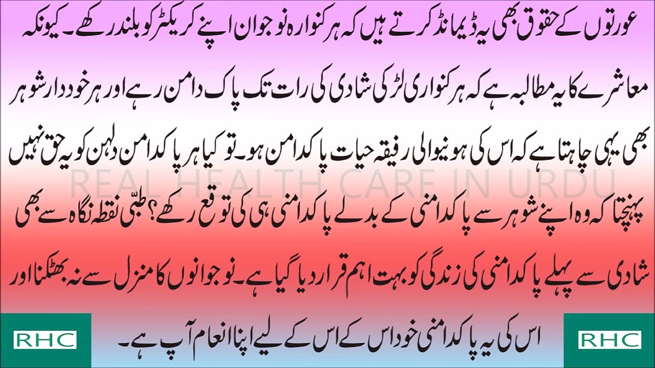 Mubashrat Ka Tarika  Biwi Ke Sath Mubashrat ka tariqa نوجوان لڑکوں کے لے بہت قیمتی معلومات