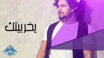 Nabil - Yekhreb Beitak | نبيل - يخرب بيتك