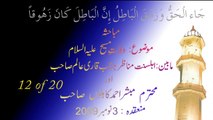 Ahmadiyya vs Sunni Debate (Munazra) {12/20} - Death of Jesus (Urdu)