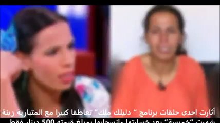 مفاجأة سارة لخميسة متاع دليلك ملك هبة من هذا الشخص ..
