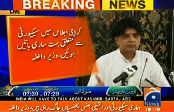 Ch Nisar Talk About Shehla Raza's Statement against Fakhr e Alam and PTI's Donation to Haqqania Madrassah