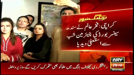 Fakhr e Alam resigns from chairmanship of Sindh Censor Board