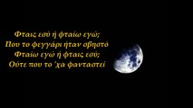 Απόστολος Φωτιάδης - Ποιός Φταίει; | Apostolos Fotiadis - Pios Ftei- (Official Audio)