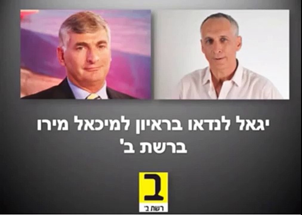 יגאל לנדאו: "מי שיתן את המימון יחליט אם זה יציב מספיק או לא"