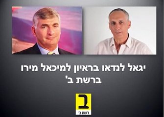 יגאל לנדאו: "לכל אחד יש סיכוי להיות מיליארדר בישראל"
