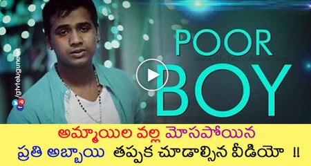 POOR BOY __ RAHUL SIPLIGUNJ __ OFFICIAL MUSIC VIDEO