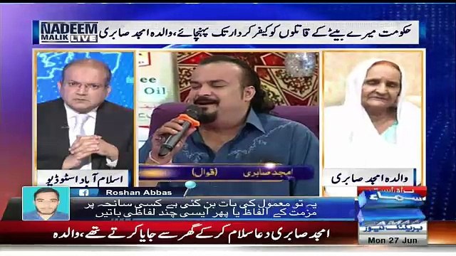 Mujhe wo banda dkhao jisne mere betay ko maara ;- Amjad Sabri's mother cries
